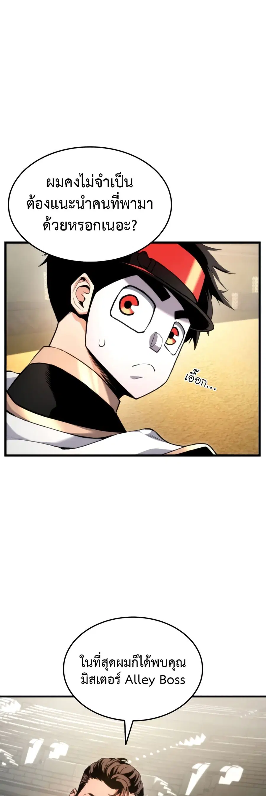 Ranker’s Return การกลับมาของแรงเกอร์ ตอนที่ 64 หน้า 2