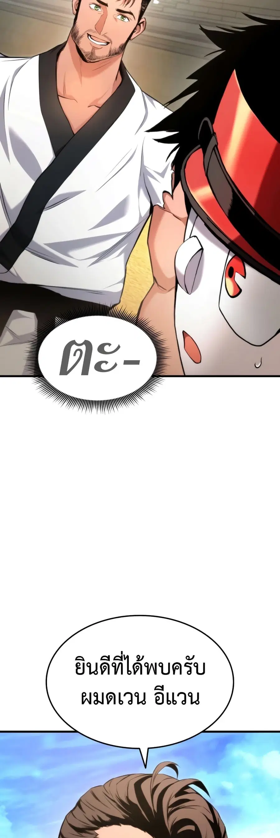Ranker’s Return การกลับมาของแรงเกอร์ ตอนที่ 64 หน้า 3