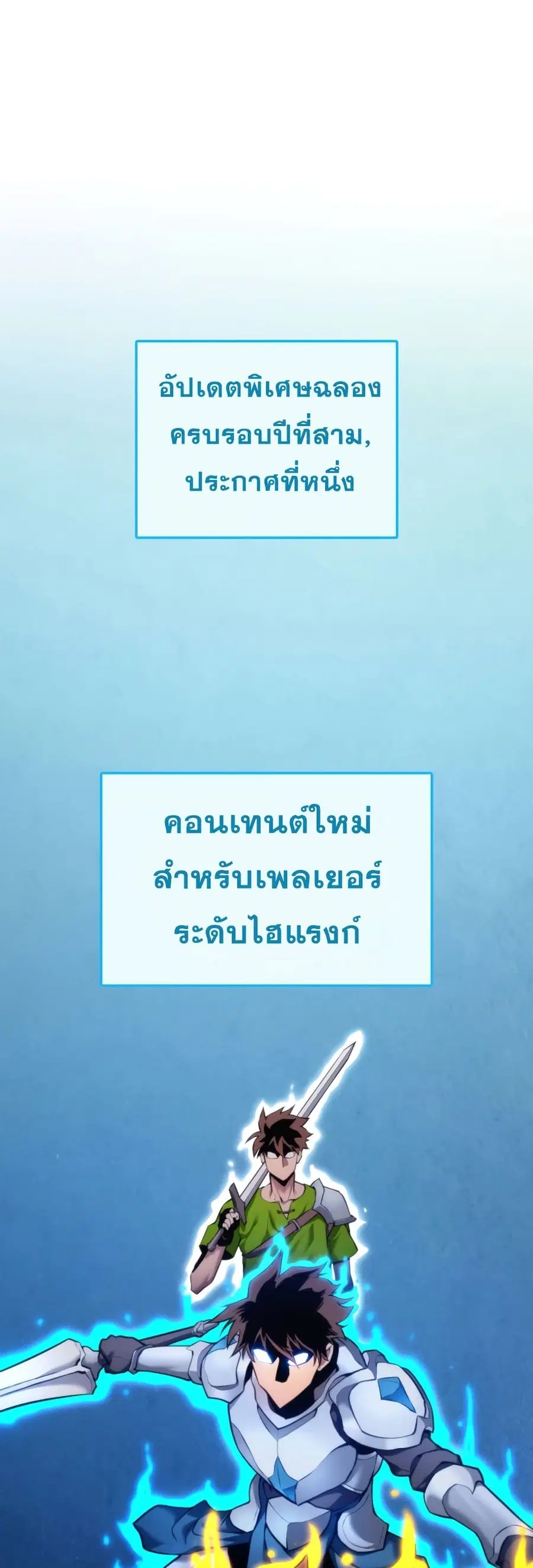 Ranker’s Return การกลับมาของแรงเกอร์ ตอนที่ 66 หน้า 2