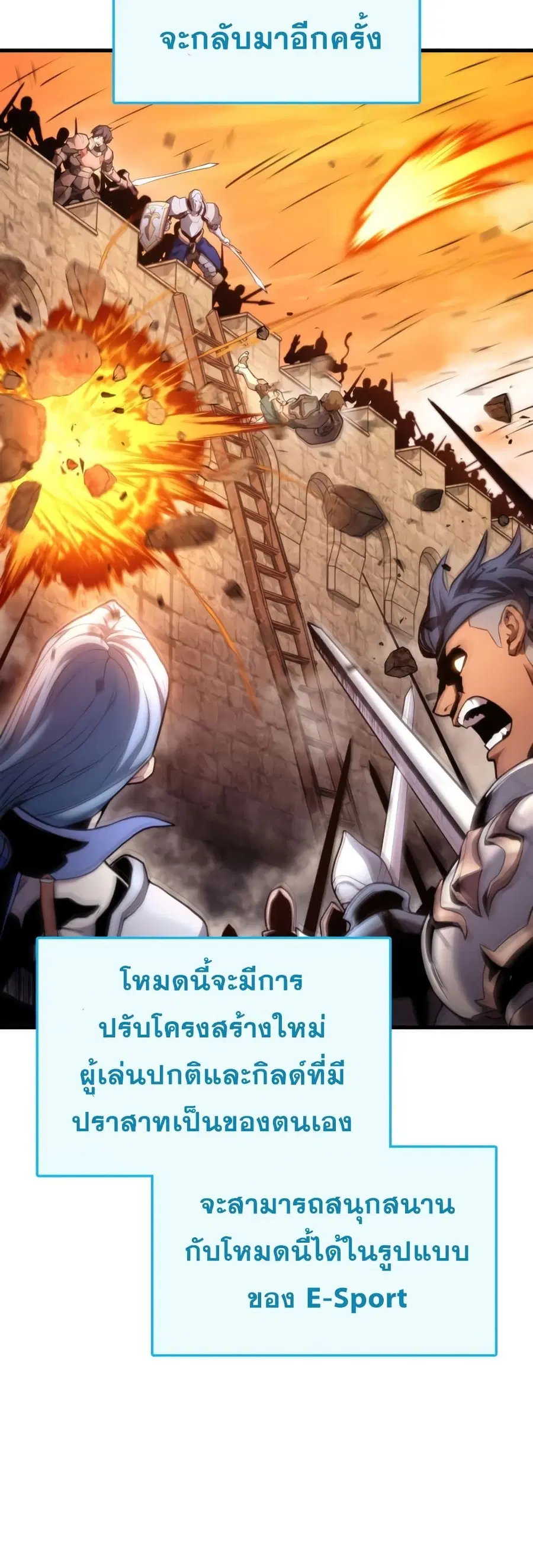 Ranker’s Return การกลับมาของแรงเกอร์ ตอนที่ 66 หน้า 3