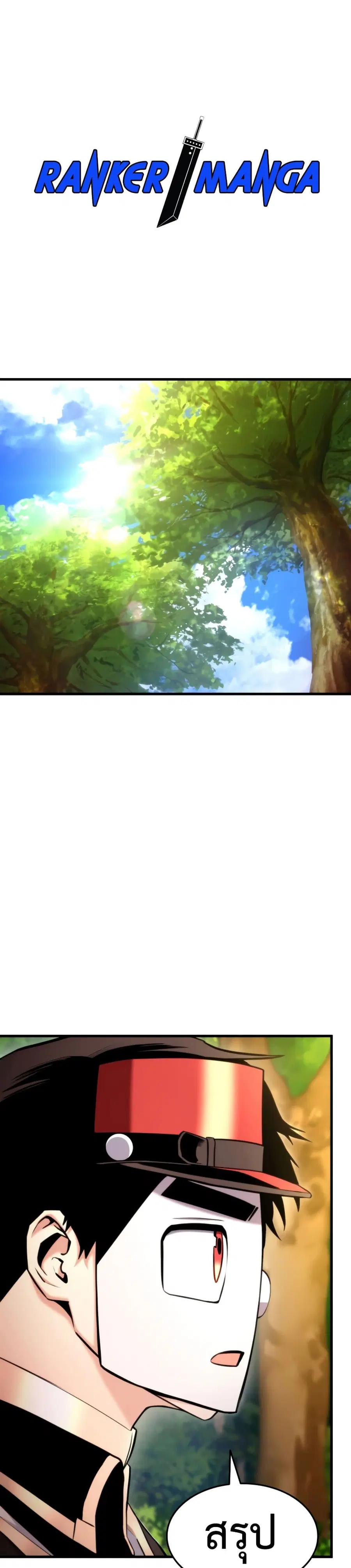 Ranker’s Return การกลับมาของแรงเกอร์ ตอนที่ 71 หน้า 2