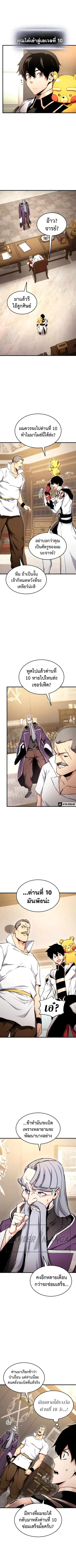 Ranker’s Return การกลับมาของแรงเกอร์ ตอนที่ 74 หน้า 2
