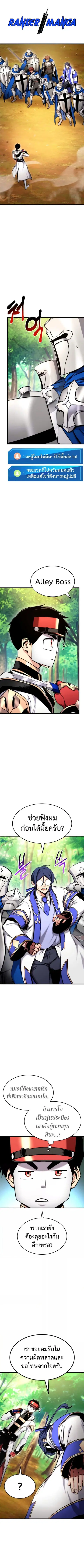 Ranker’s Return การกลับมาของแรงเกอร์ ตอนที่ 79 หน้า 1