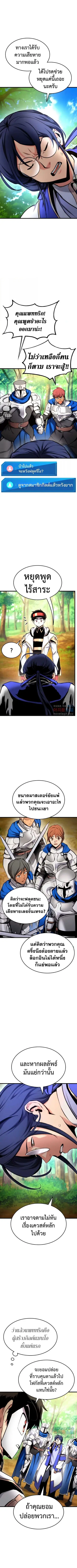 Ranker’s Return การกลับมาของแรงเกอร์ ตอนที่ 79 หน้า 2