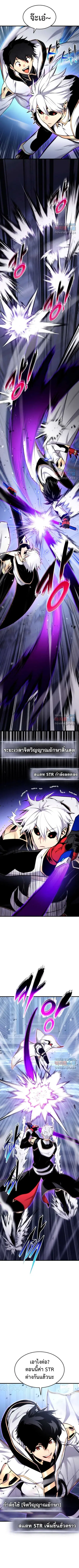 Ranker’s Return การกลับมาของแรงเกอร์ ตอนที่ 82 หน้า 3