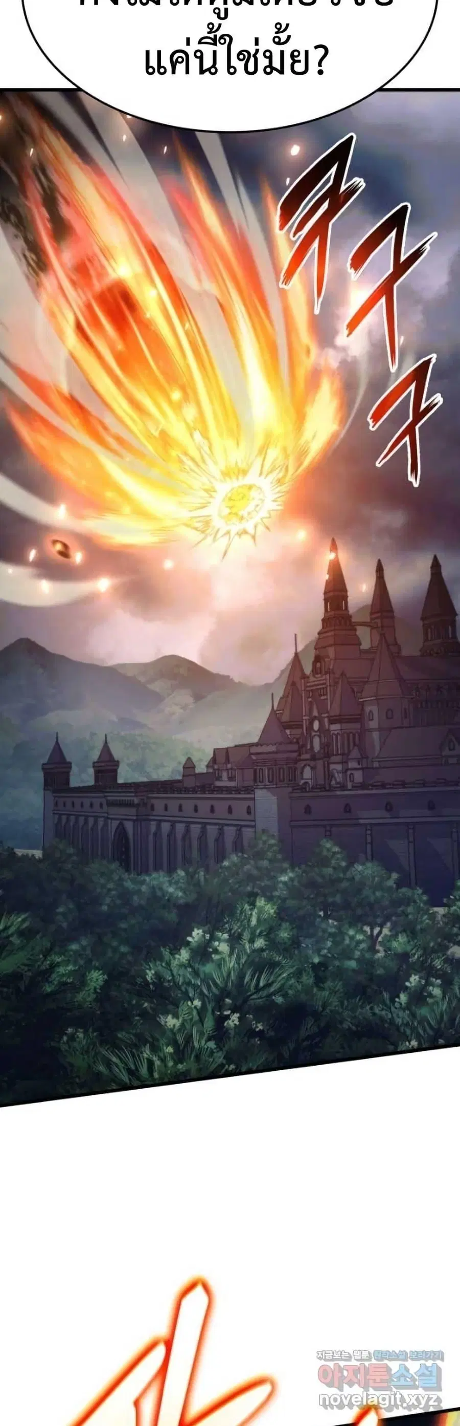 Ranker’s Return การกลับมาของแรงเกอร์ ตอนที่ 84 หน้า 3