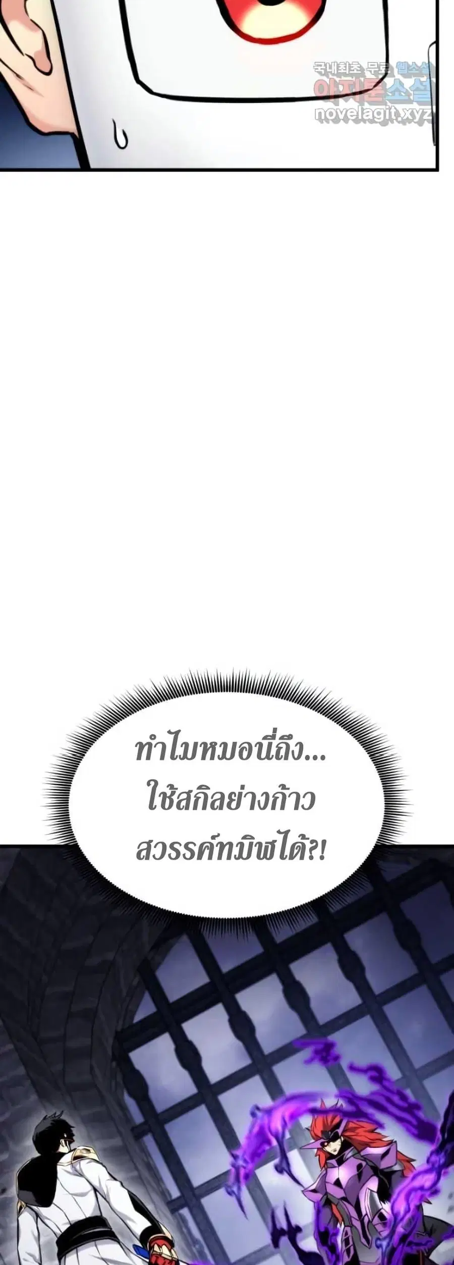 Ranker’s Return การกลับมาของแรงเกอร์ ตอนที่ 85 หน้า 3