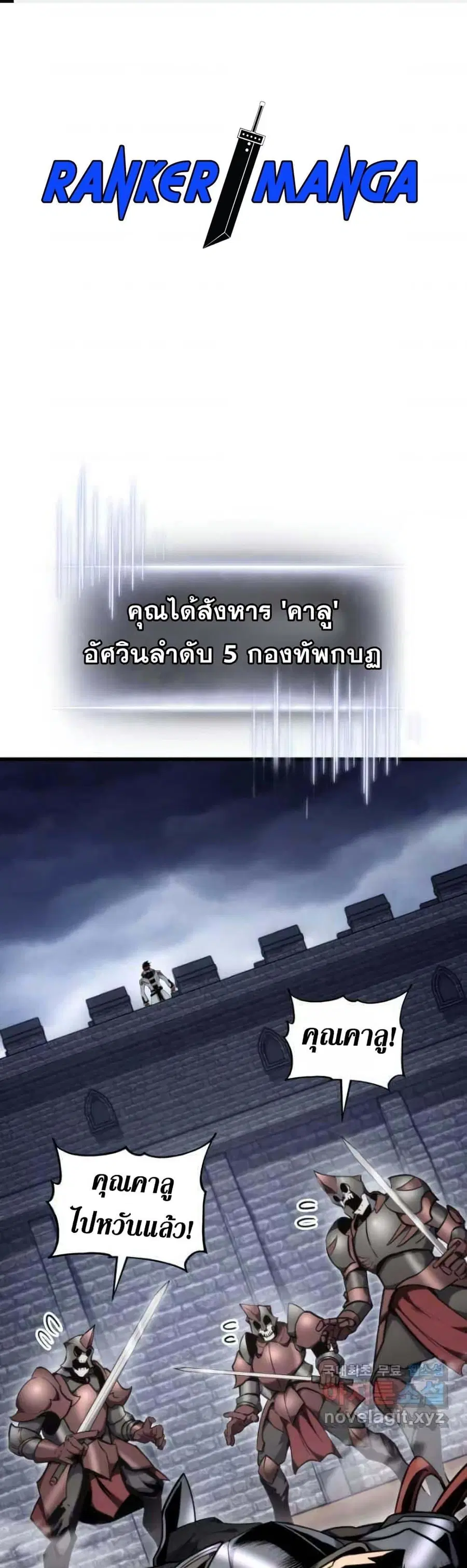 Ranker’s Return การกลับมาของแรงเกอร์ ตอนที่ 86 หน้า 2
