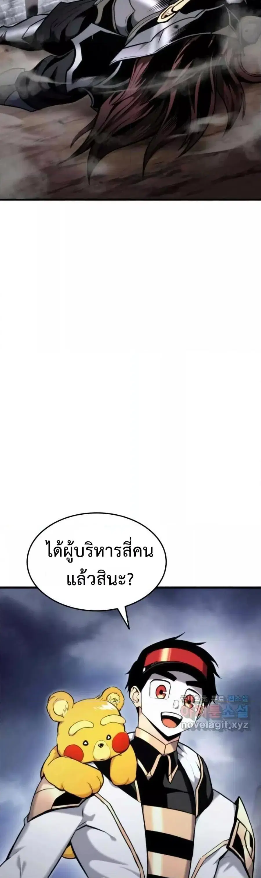 Ranker’s Return การกลับมาของแรงเกอร์ ตอนที่ 86 หน้า 3