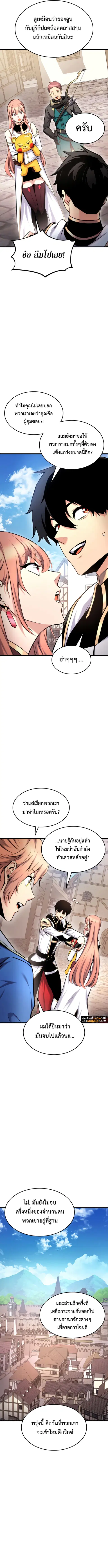 Ranker’s Return การกลับมาของแรงเกอร์ ตอนที่ 93 หน้า 2