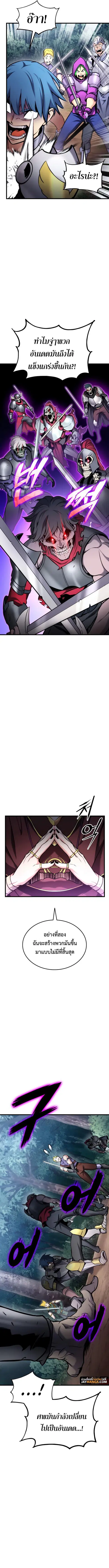 Ranker’s Return การกลับมาของแรงเกอร์ ตอนที่ 94 หน้า 2