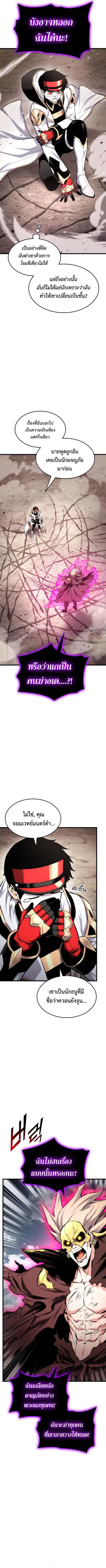 Ranker’s Return การกลับมาของแรงเกอร์ ตอนที่ 95 หน้า 2