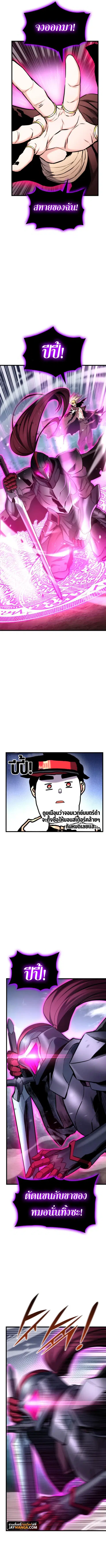 Ranker’s Return การกลับมาของแรงเกอร์ ตอนที่ 95 หน้า 3