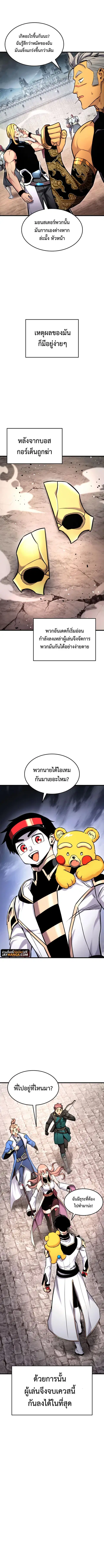 Ranker’s Return การกลับมาของแรงเกอร์ ตอนที่ 96 หน้า 2