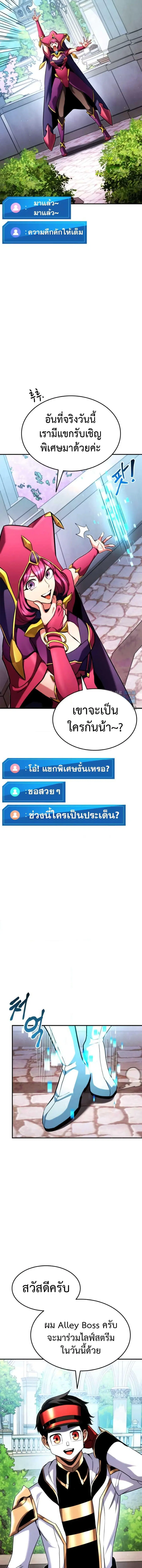 Ranker’s Return การกลับมาของแรงเกอร์ ตอนที่ 111 หน้า 2