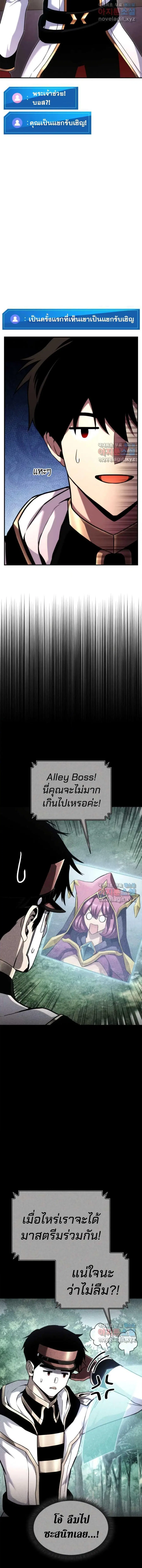 Ranker’s Return การกลับมาของแรงเกอร์ ตอนที่ 111 หน้า 3