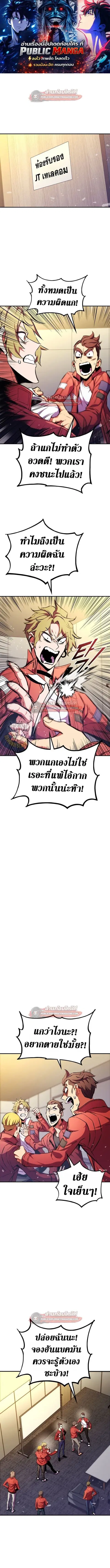 Ranker’s Return การกลับมาของแรงเกอร์ ตอนที่ 172 หน้า 1