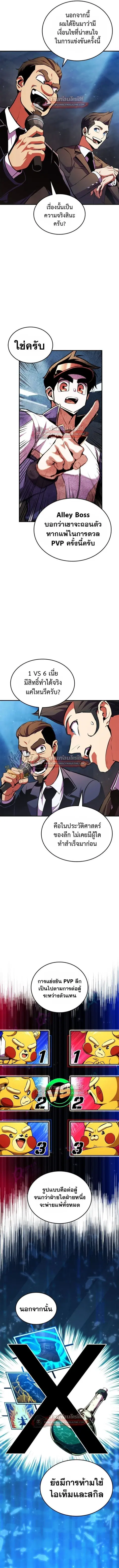 Ranker’s Return การกลับมาของแรงเกอร์ ตอนที่ 172 หน้า 3