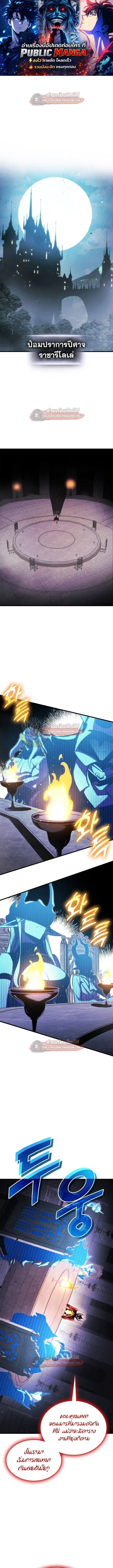 Ranker’s Return การกลับมาของแรงเกอร์ ตอนที่ 187 หน้า 1