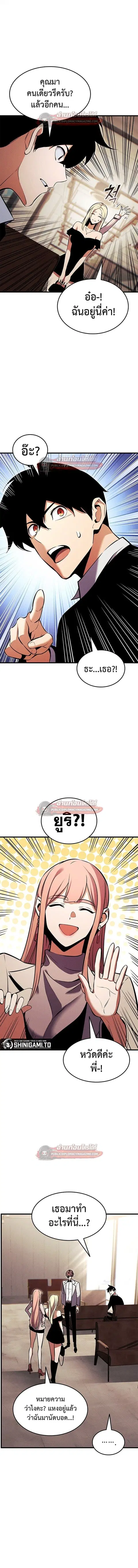 Ranker’s Return การกลับมาของแรงเกอร์ ตอนที่ 215 หน้า 2