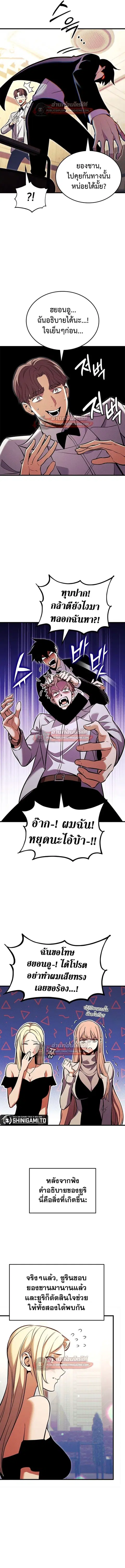 Ranker’s Return การกลับมาของแรงเกอร์ ตอนที่ 215 หน้า 3
