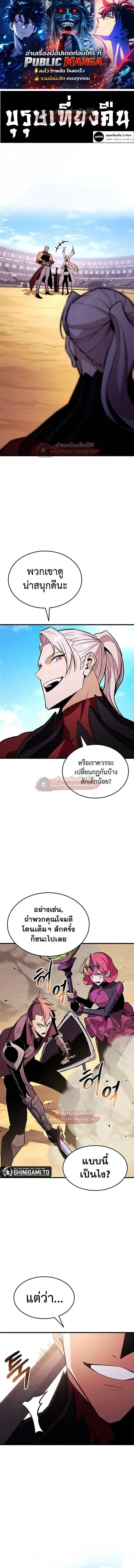 Ranker’s Return การกลับมาของแรงเกอร์ ตอนที่ 222 หน้า 1
