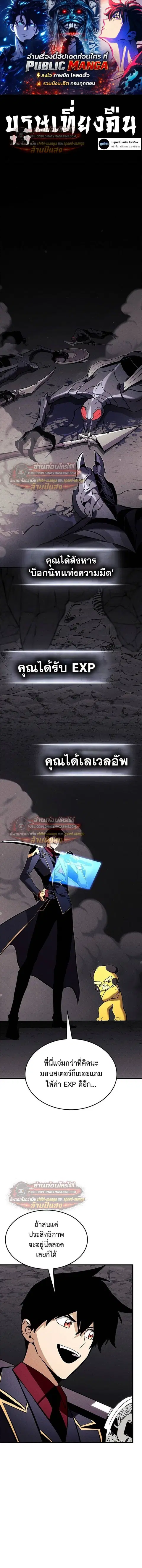 Ranker’s Return การกลับมาของแรงเกอร์ ตอนที่ 230 หน้า 1