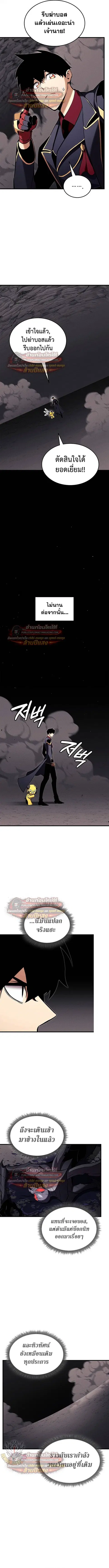 Ranker’s Return การกลับมาของแรงเกอร์ ตอนที่ 230 หน้า 3