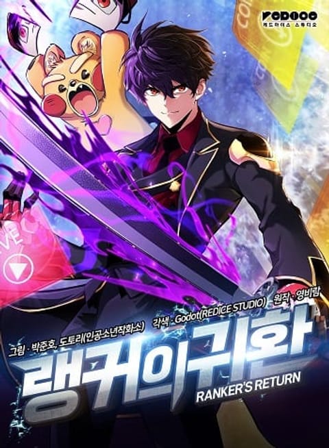 ปก Ranker’s Return การกลับมาของแรงเกอร์ มังงะเกาหลี แปลไทย
