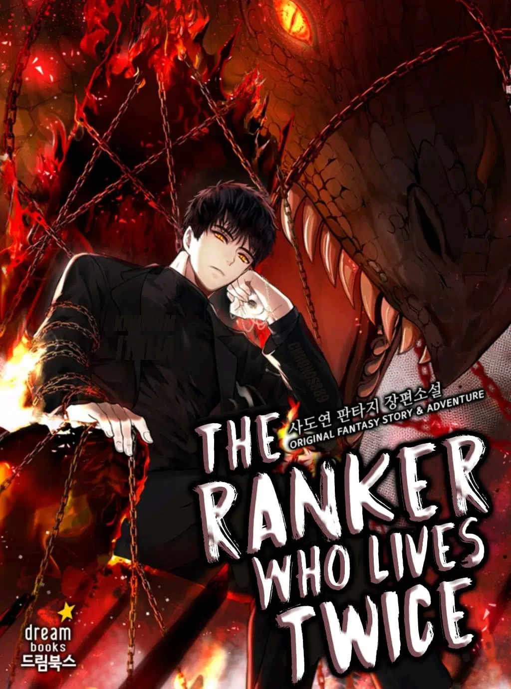 Ranker Who Lives A Second Time ตอนที่ 1 หน้า 1