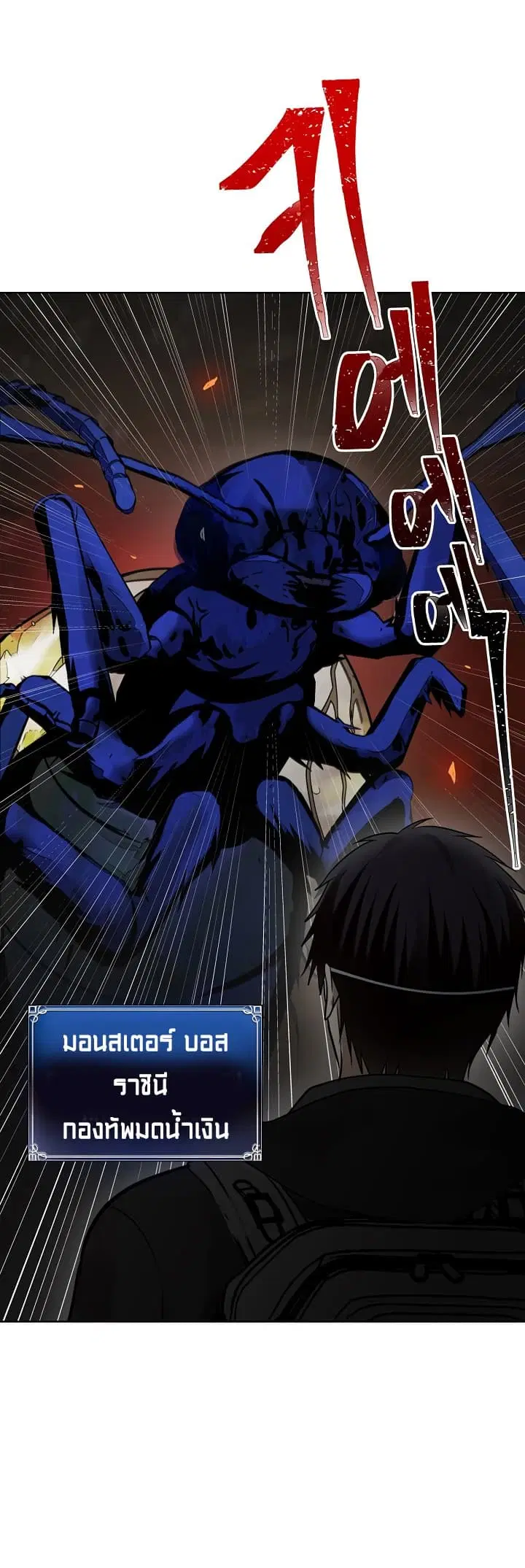 Ranker Who Lives A Second Time ตอนที่ 10 หน้า 3