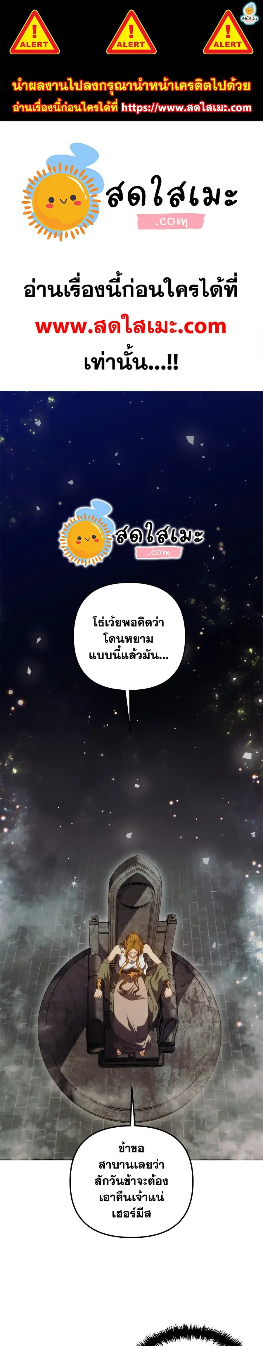 Ranker Who Lives A Second Time ตอนที่ 102 หน้า 1