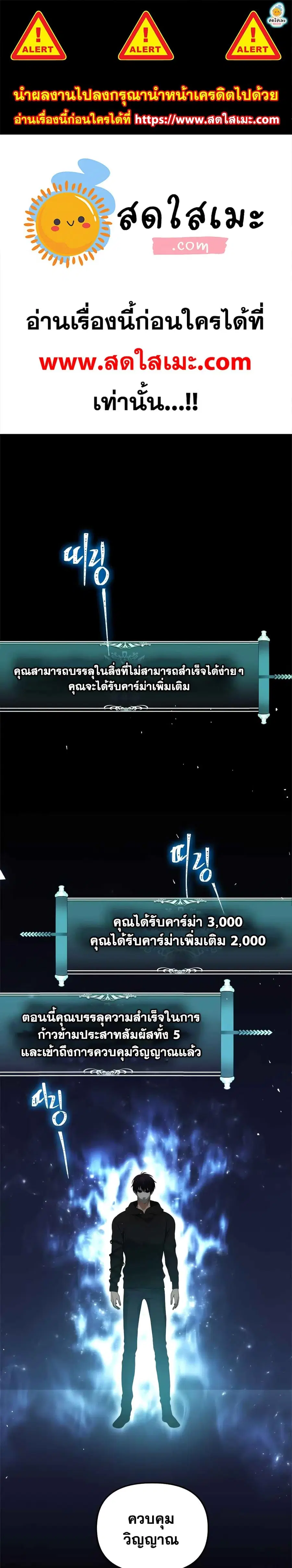 Ranker Who Lives A Second Time ตอนที่ 104 หน้า 1