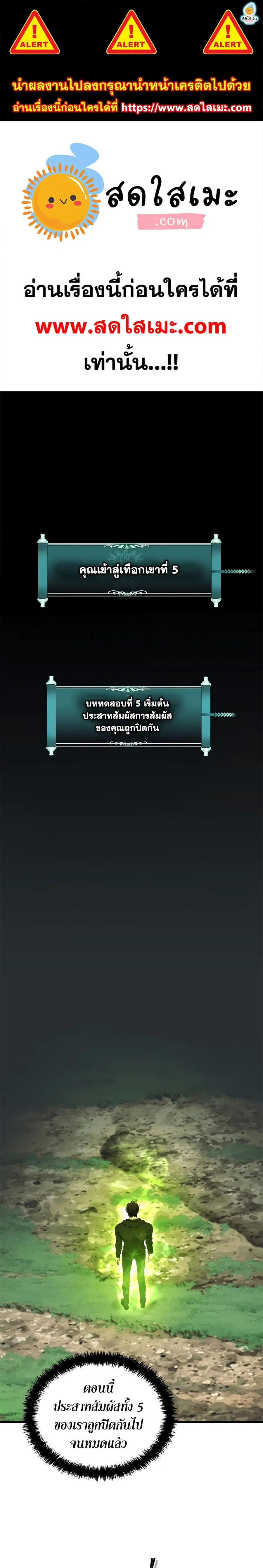 Ranker Who Lives A Second Time ตอนที่ 105 หน้า 1