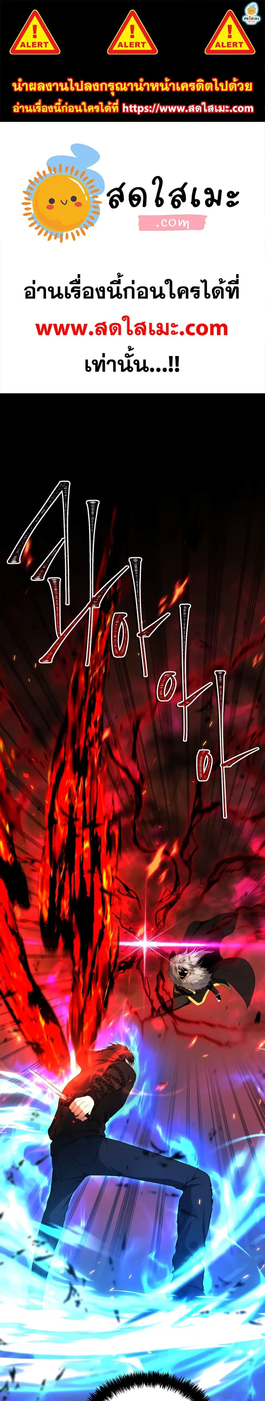 Ranker Who Lives A Second Time ตอนที่ 107 หน้า 1
