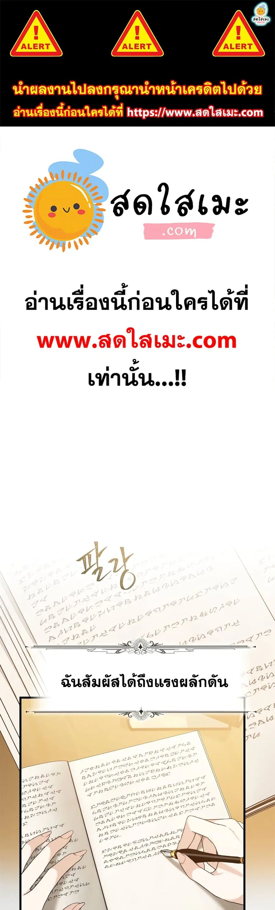 Ranker Who Lives A Second Time ตอนที่ 110 หน้า 1