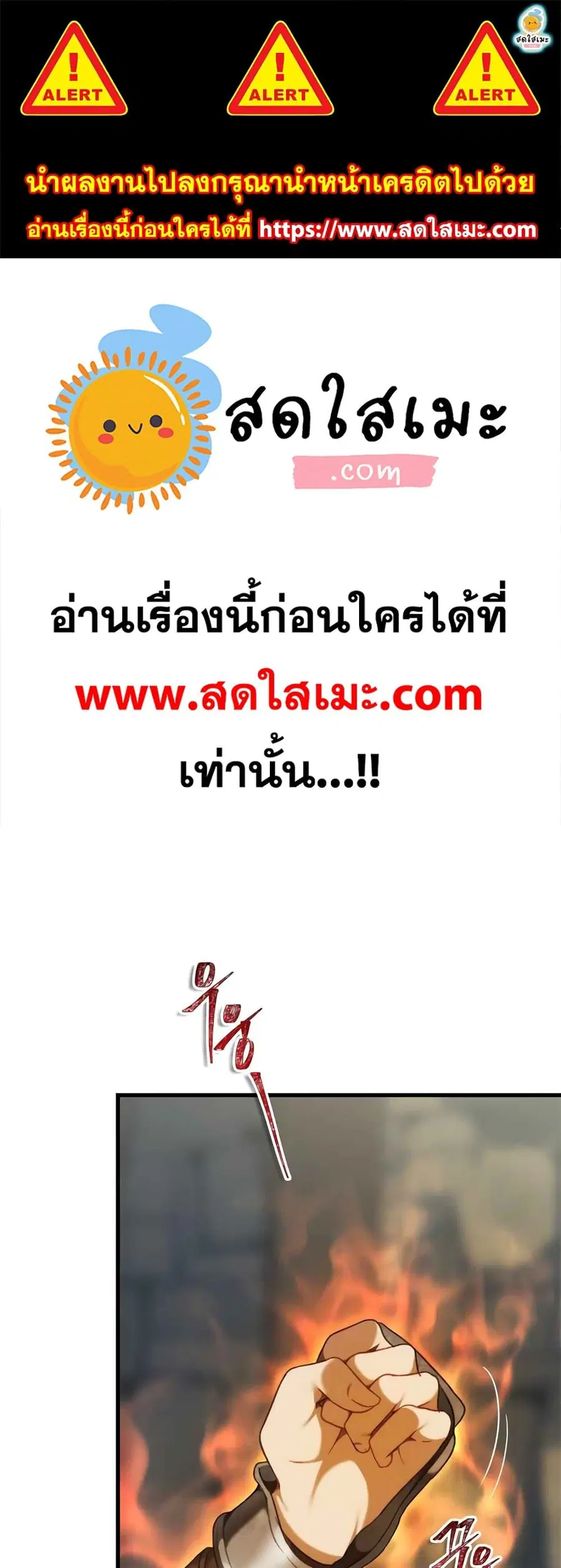 Ranker Who Lives A Second Time ตอนที่ 112 หน้า 1