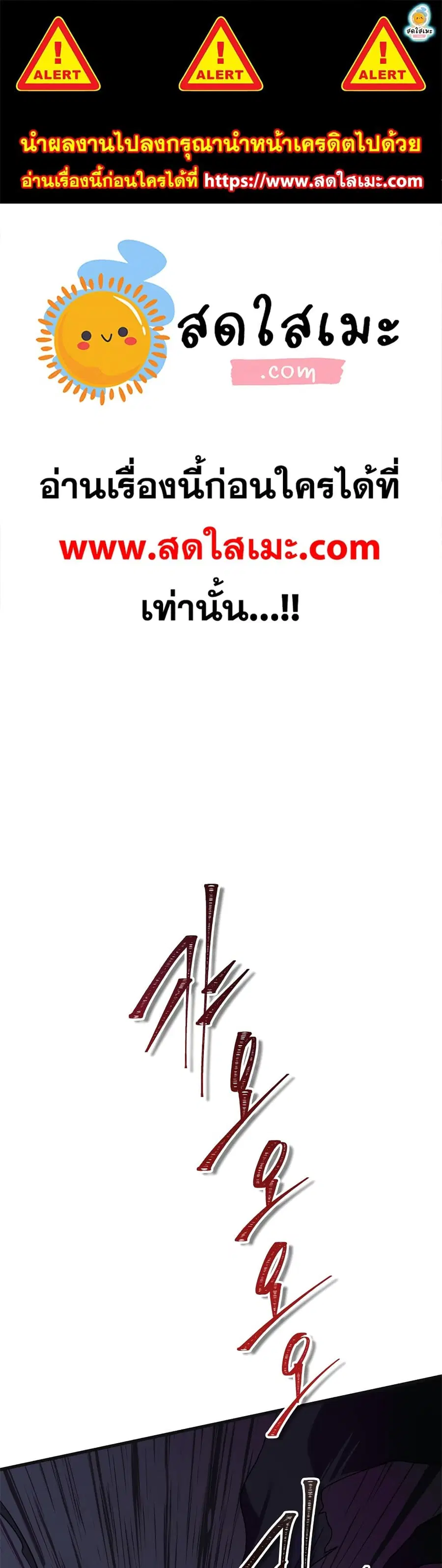 Ranker Who Lives A Second Time ตอนที่ 113 หน้า 1