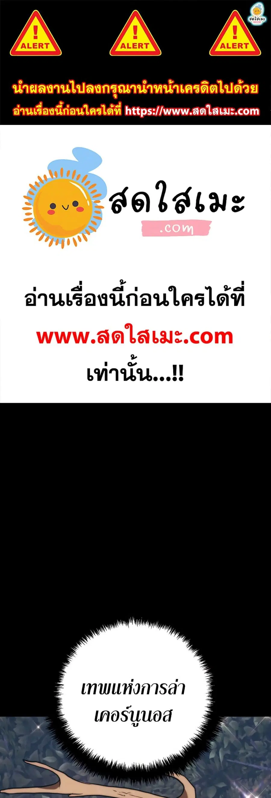 Ranker Who Lives A Second Time ตอนที่ 114 หน้า 1