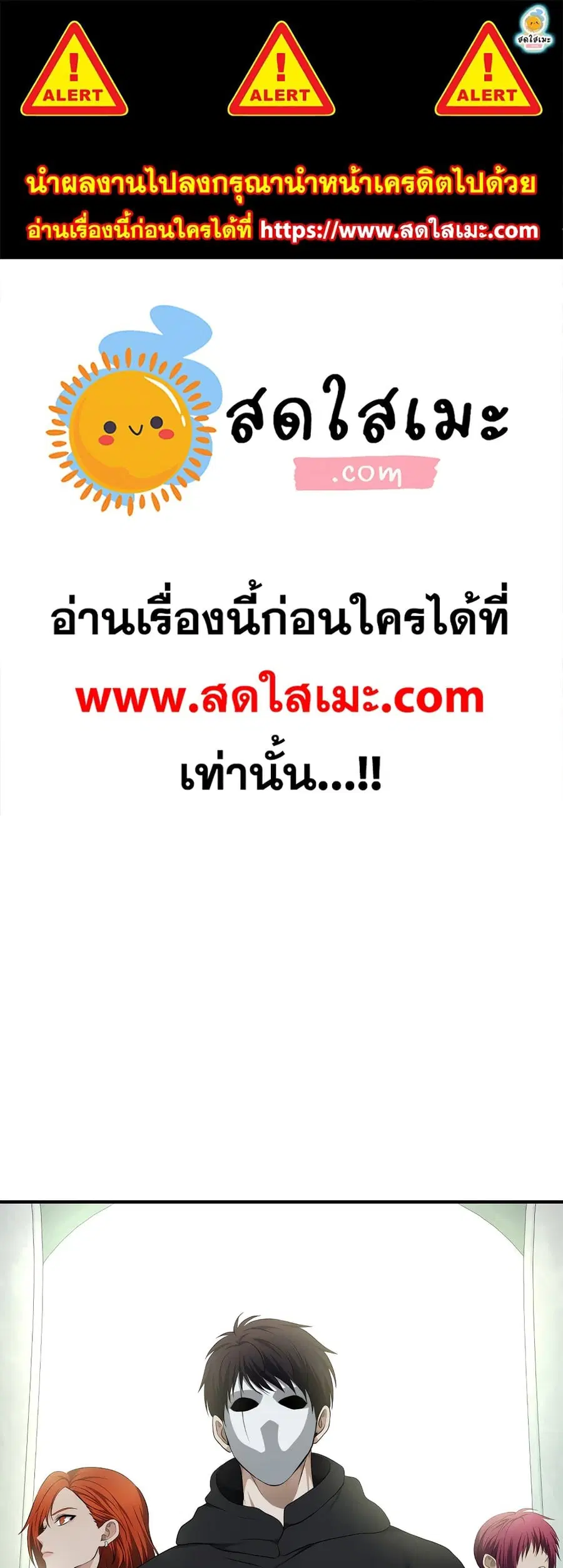 Ranker Who Lives A Second Time ตอนที่ 115 หน้า 1