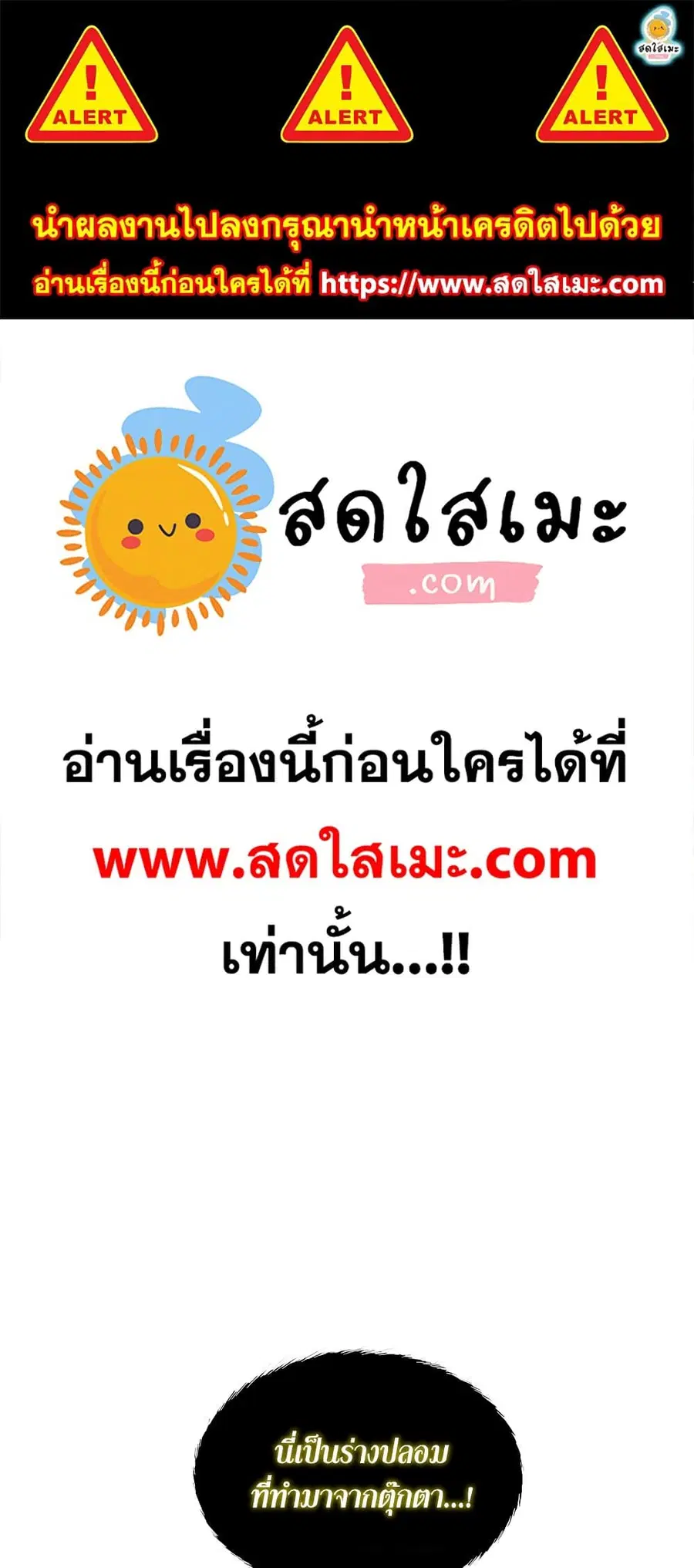 Ranker Who Lives A Second Time ตอนที่ 116 หน้า 1