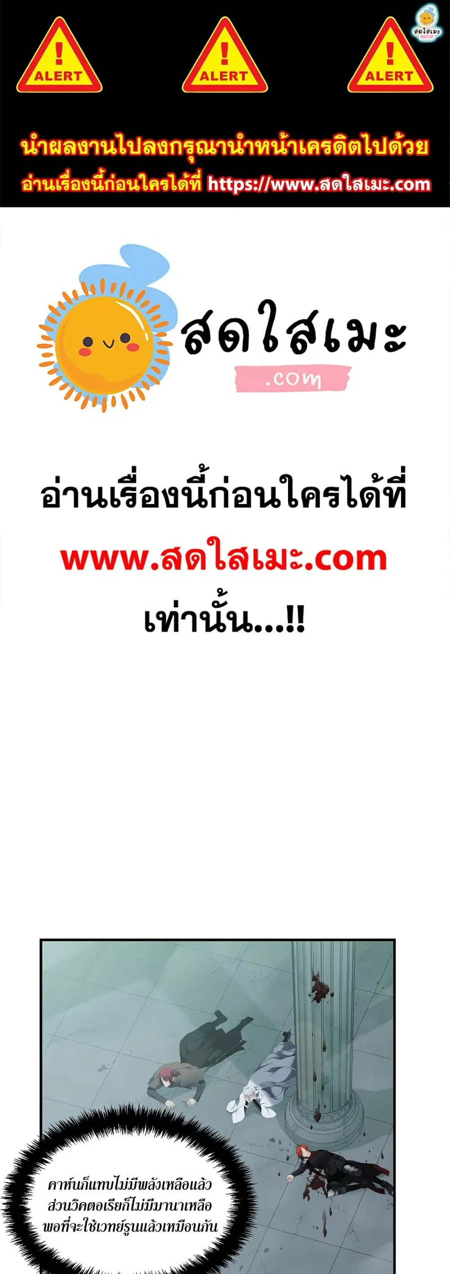 Ranker Who Lives A Second Time ตอนที่ 117 หน้า 1