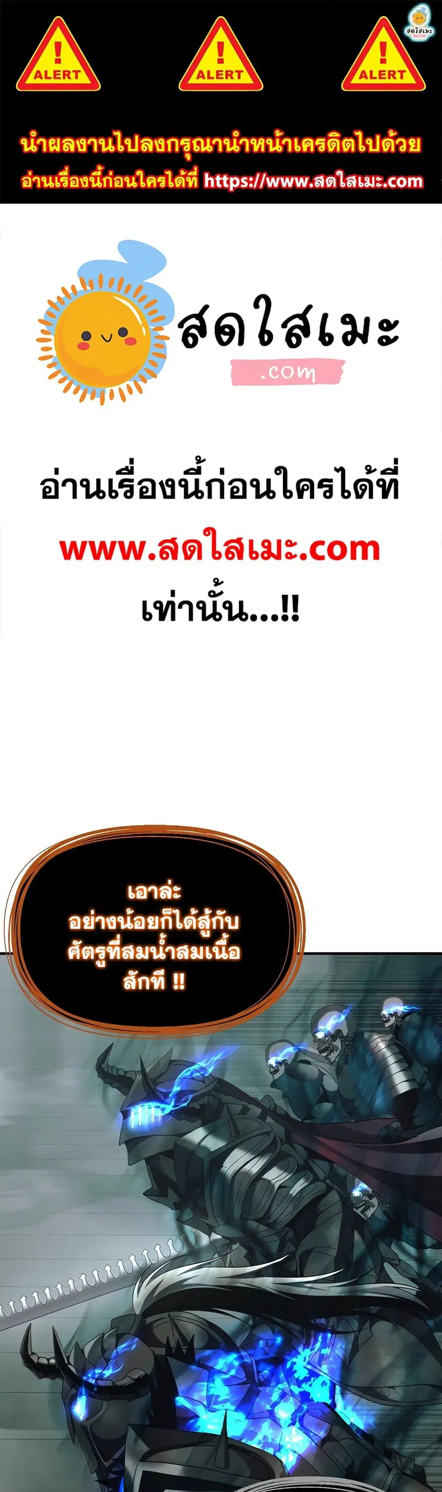 Ranker Who Lives A Second Time ตอนที่ 118 หน้า 1