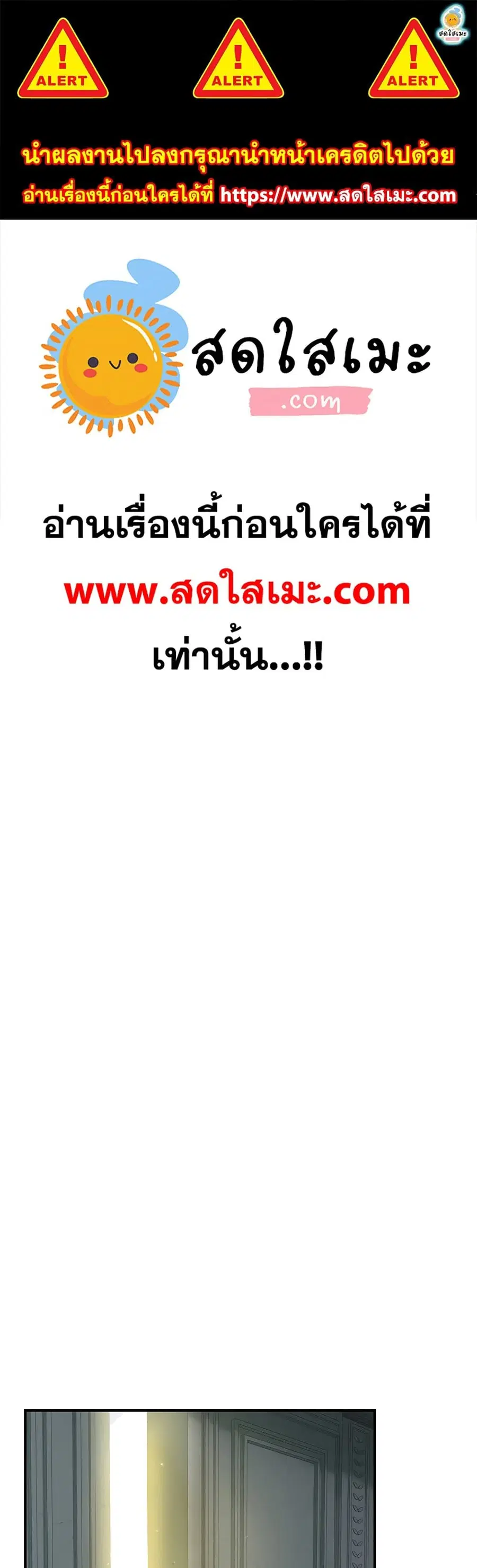 Ranker Who Lives A Second Time ตอนที่ 119 หน้า 1