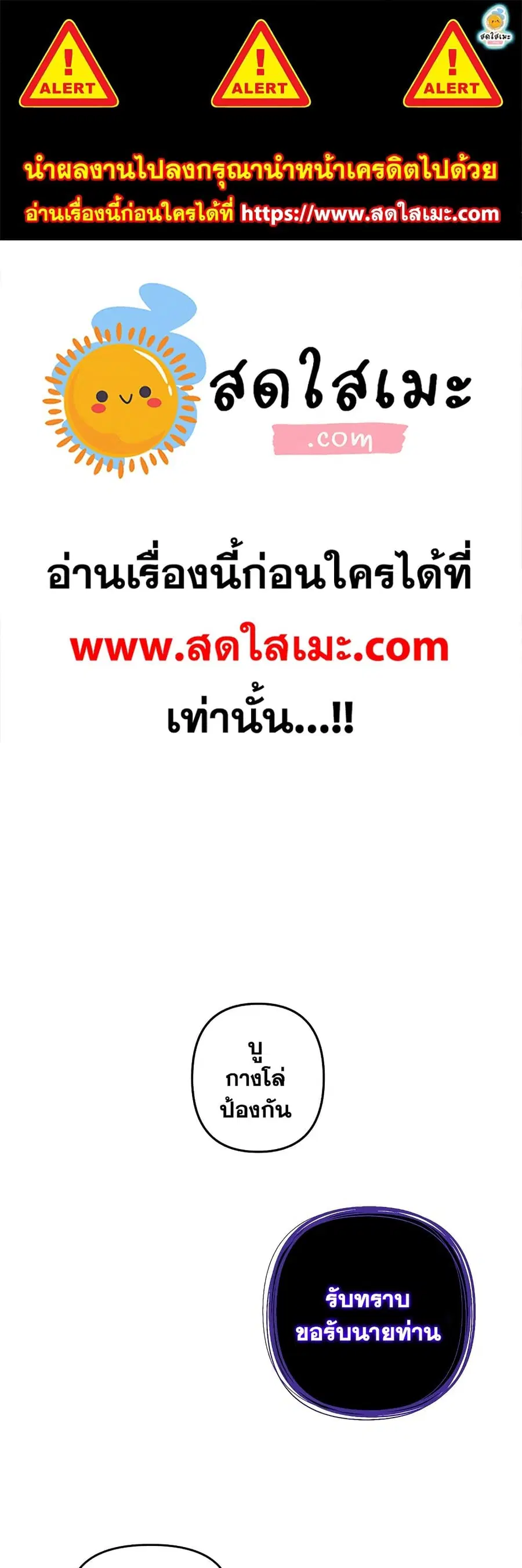 Ranker Who Lives A Second Time ตอนที่ 121 หน้า 1