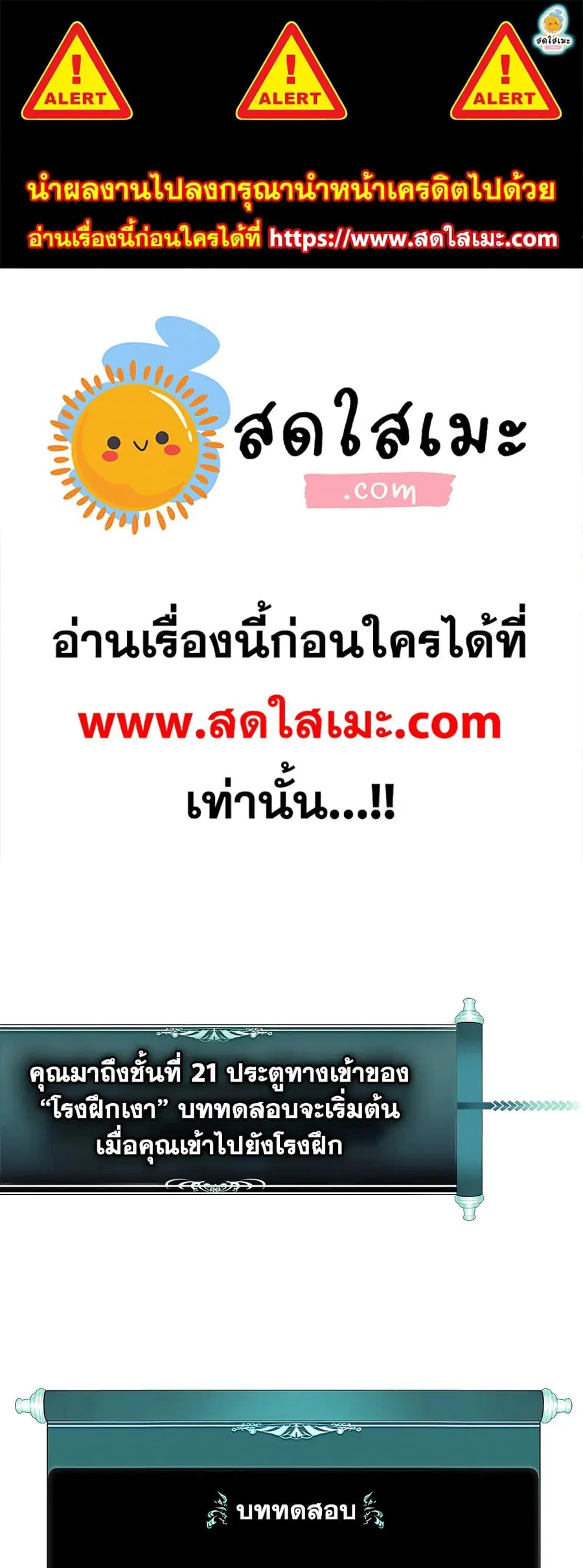 Ranker Who Lives A Second Time ตอนที่ 122 หน้า 1