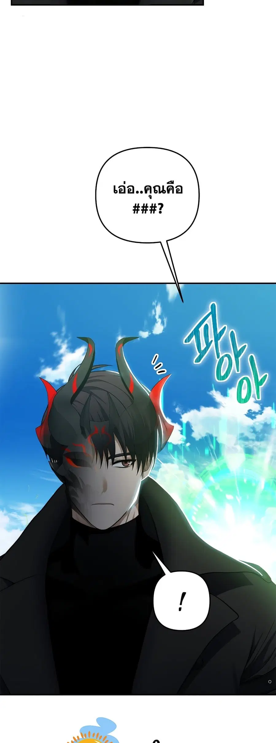 Ranker Who Lives A Second Time ตอนที่ 122 หน้า 3