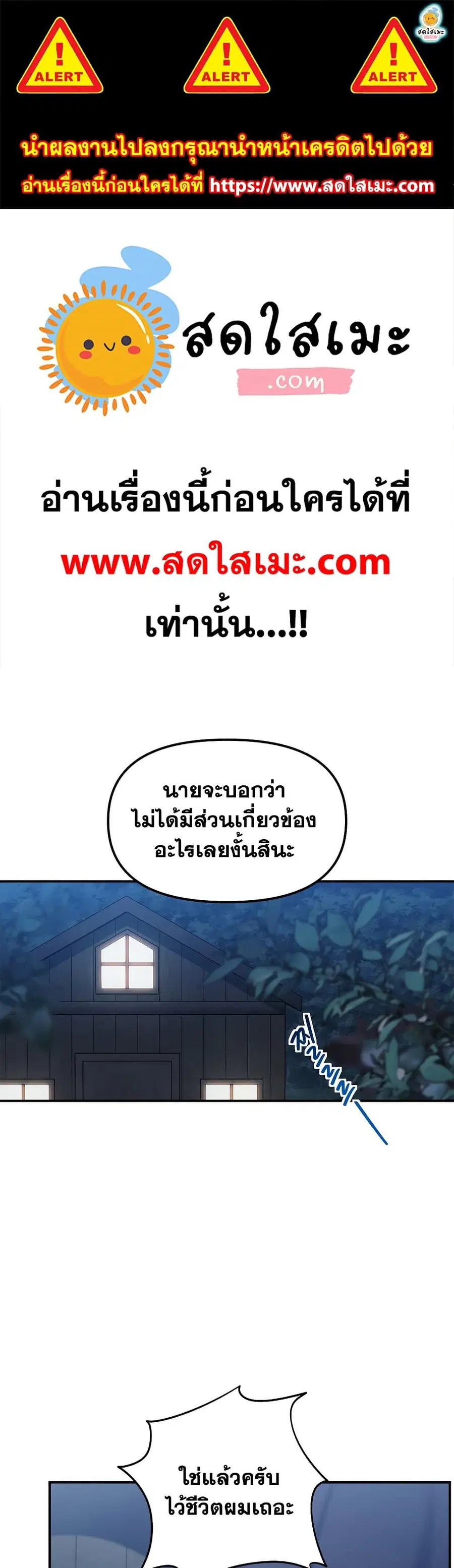 Ranker Who Lives A Second Time ตอนที่ 123 หน้า 1