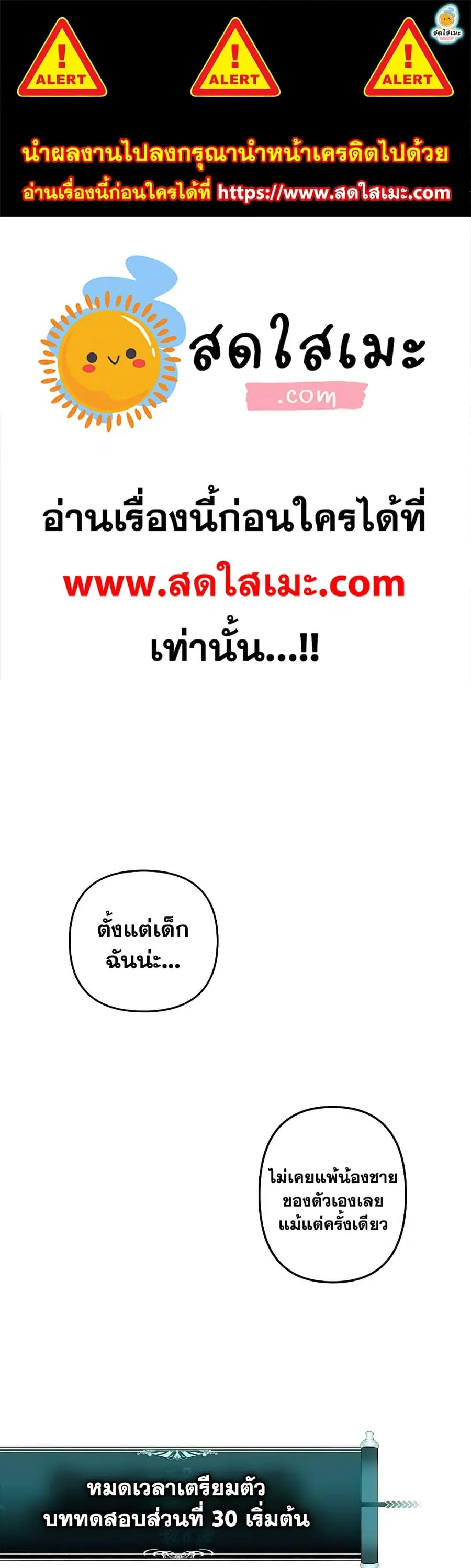Ranker Who Lives A Second Time ตอนที่ 124 หน้า 1