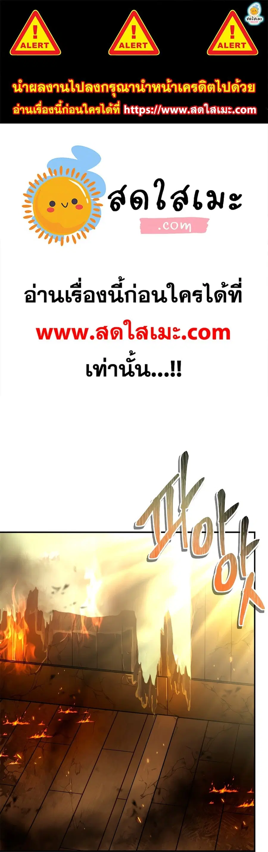 Ranker Who Lives A Second Time ตอนที่ 125 หน้า 1